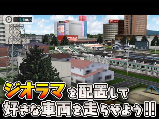 Screenshot #6 pour 鉄道パークZ