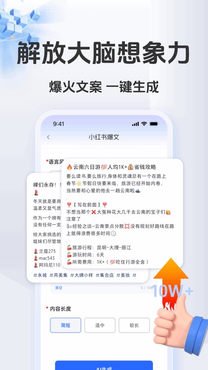 AI写作神器:AI写作人工智能写作机器人作文生成器写作助手