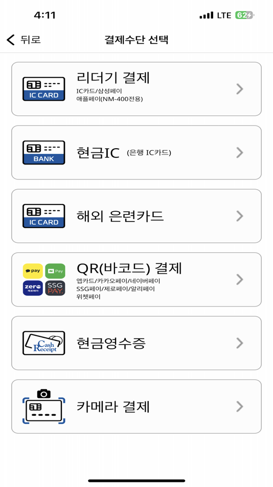 #2. APPPOS for NICE (iOS) 作者: Nice Information & Telecommunication Inc