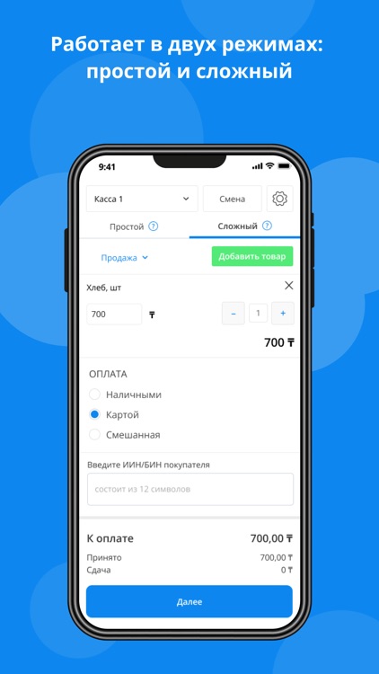 E-Kassa screenshot-3