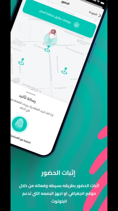 حاضر - تطبيق إدارة الدوام Screenshot