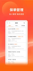 好福利 screenshot #2 for iPhone