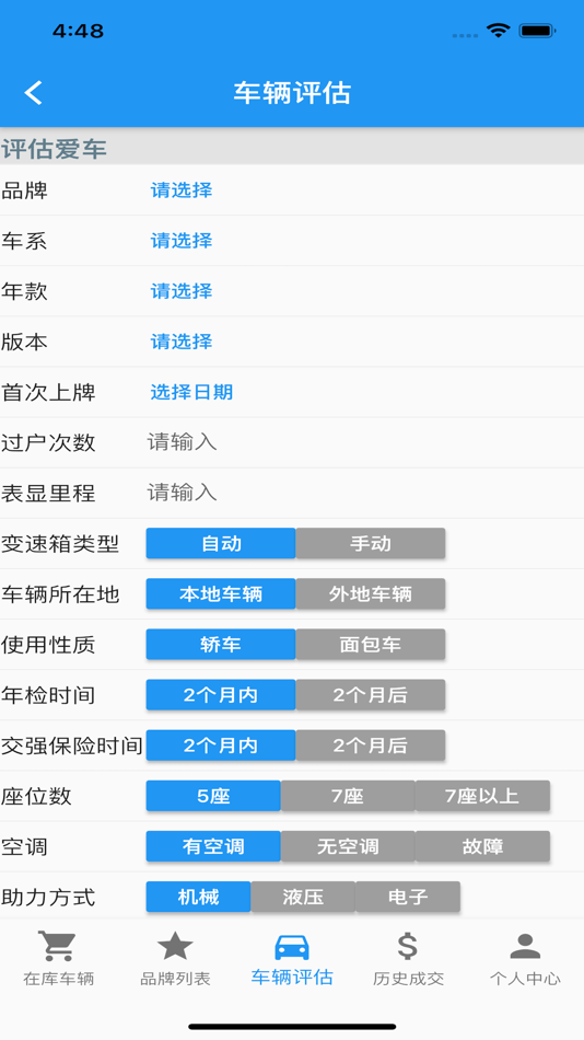 #3. 功夫找车 (iOS) 由: 功夫好车