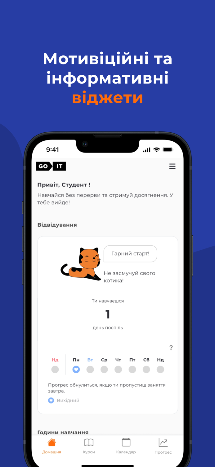 GoIT - онлайн курси IT