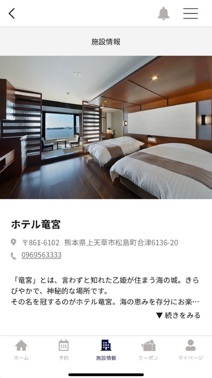 竜宮会員アプリ screenshot-4