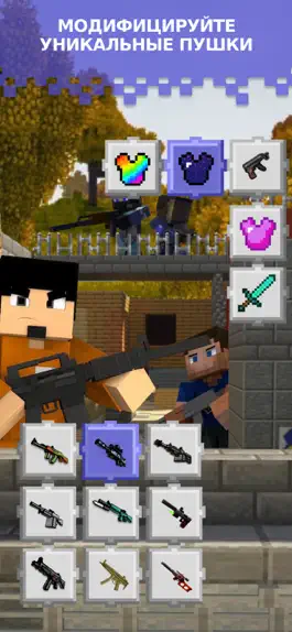 Game screenshot Guns and Weapons for Minecraft hack