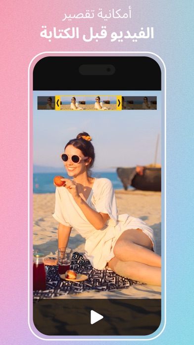 الكتابه على الفيديو - خط عربي Screenshot