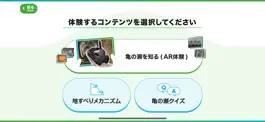 Game screenshot 亀の瀬地すべりナビ apk