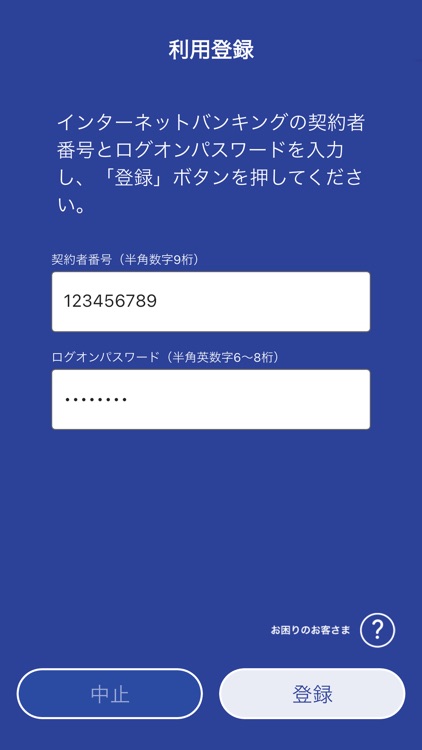 京葉銀行 認証アプリ