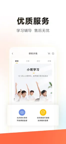 Game screenshot 学而思STEAM hack