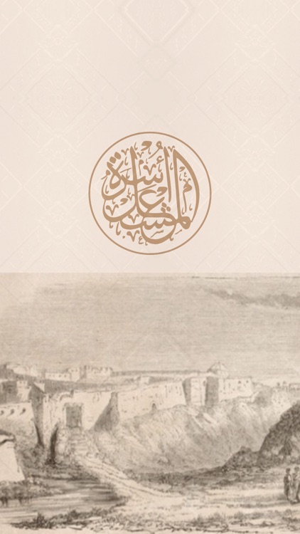 أسرة المشعل