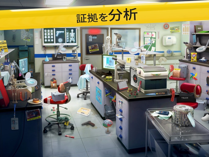 Homicide Squad ミステリー探偵 アイテム 探し screenshot 10