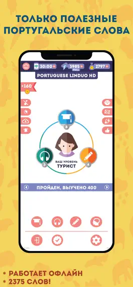 Game screenshot LinDuo: Учить Португальский apk