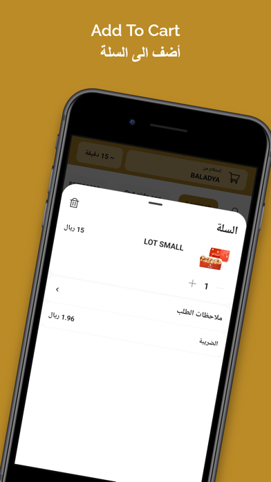 Qarmshah House | بيت قرمشة Screenshot