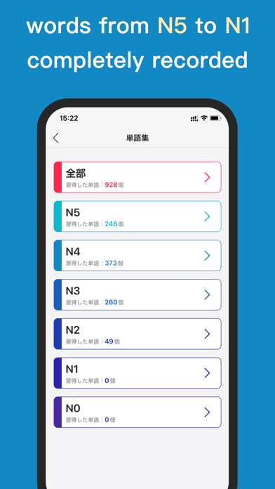 Japanese Word Screenshot