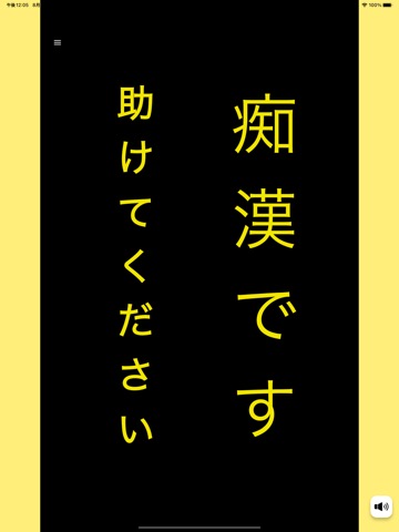 席ゆずりますマークアプリのおすすめ画像3