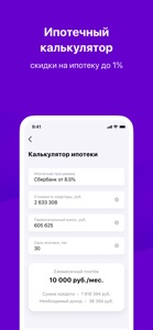 ТРЕНД Новостройки screenshot #7 for iPhone