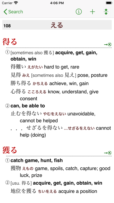 The Kodansha Kanji Usage Guide Screenshot