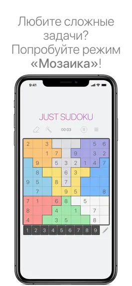 Game screenshot Просто судоку apk