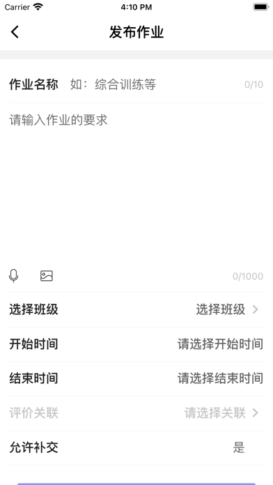 阳光成长宝 screenshot 3