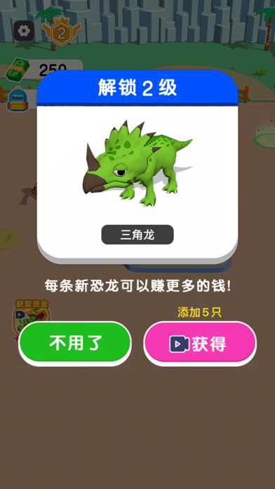 Dino World:Dinosaur island Screenshot