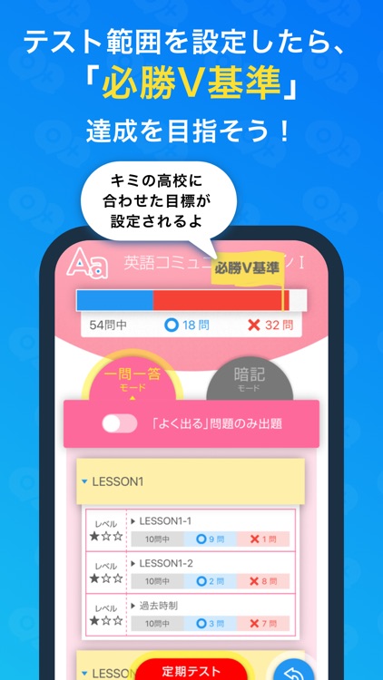 速攻Q暗記　よく出る基礎 screenshot-4