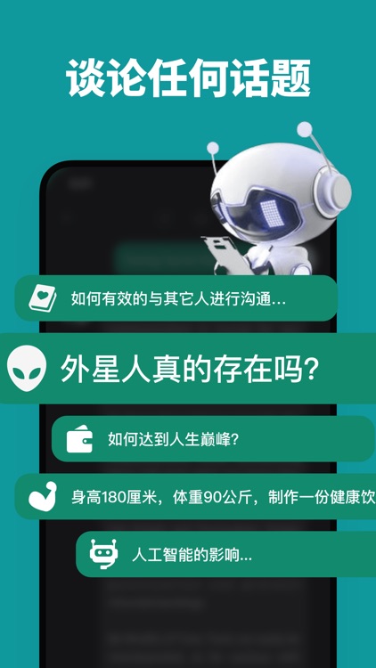 Chatbot  - 中文版AI对话，聊天 写作机器人助手