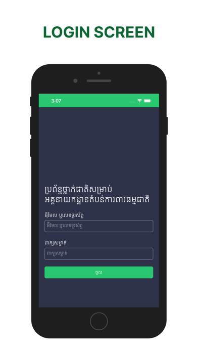 Screenshot 2 of CNLU App