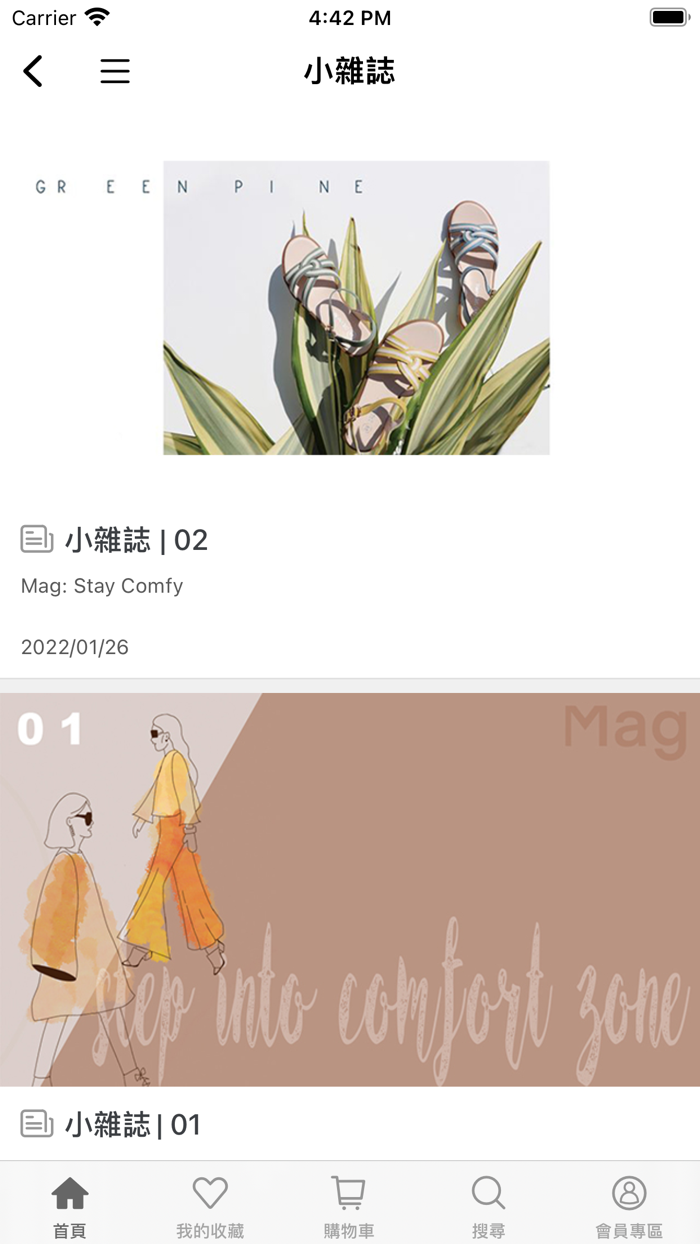 GREEN PINE 陪你做舒服的自己