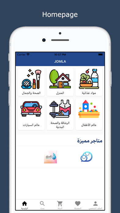 جملة فلسطين Screenshot