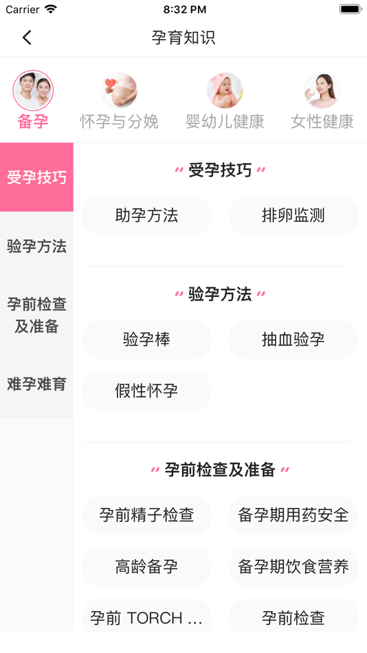 #4. 护理师 (iOS) By: 生活魔方(深圳)科技有限公司