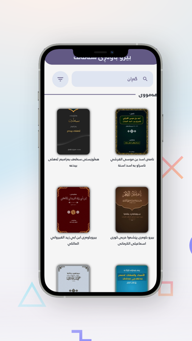 کتێبخانەی پێشین Screenshot