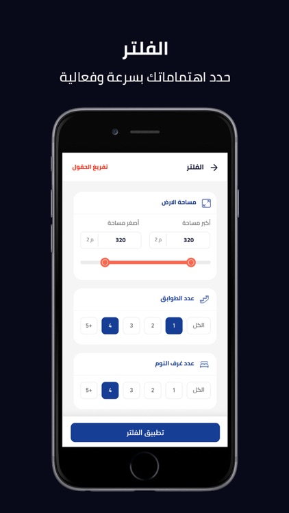 مجدل screenshot-3