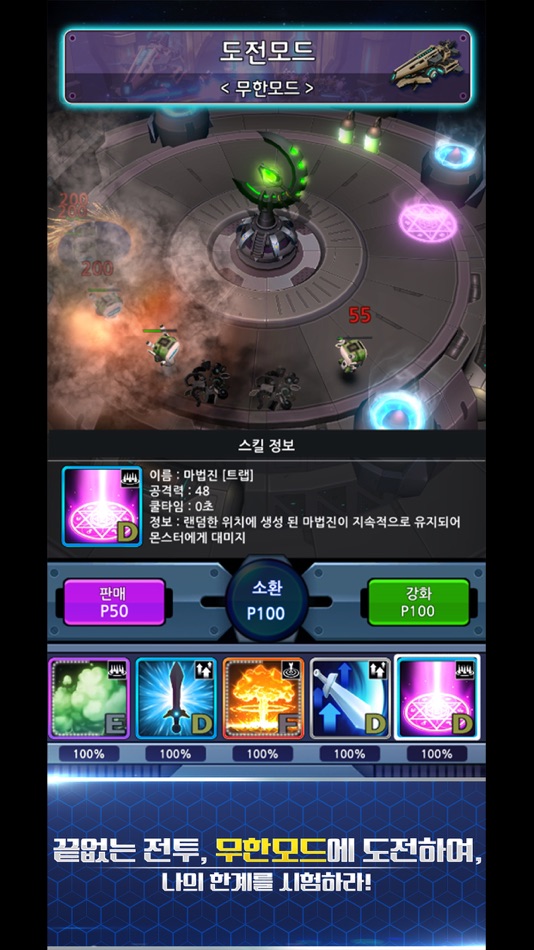 #2. RandomSkillDefense - TD (iOS) 由: 나다디지탈