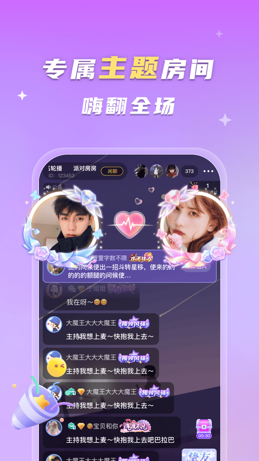 #1. 蛋蛋部落-一起玩更有趣 (iOS) 来自: Hangzhou Dandan Voice Technology Co., Ltd