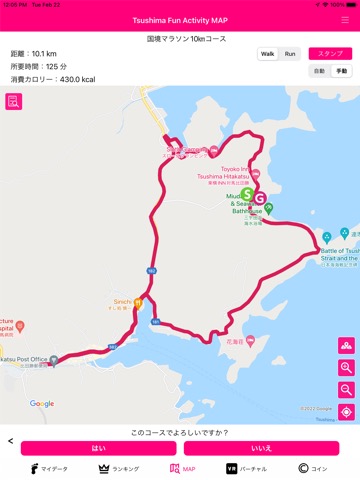 Tsushima Fun Activity MAPのおすすめ画像4