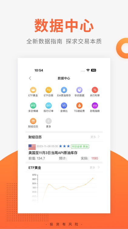 交易神捕 screenshot-3