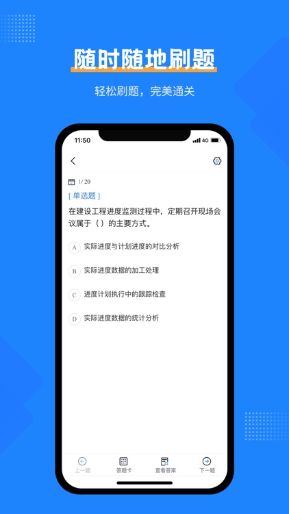 监理工程师考试宝典