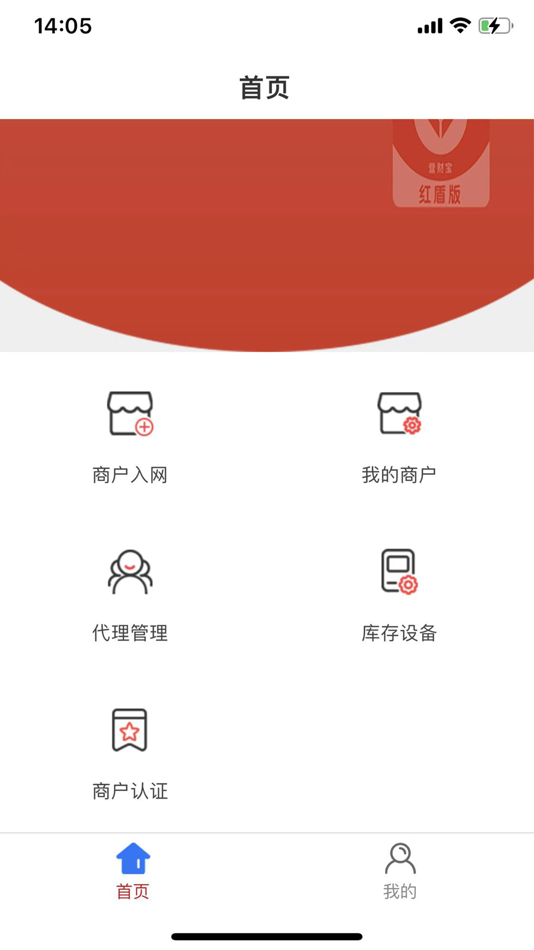 #2. 惠创收 (iOS) Podle: Shaanxi Quanyitong Electronic Technology Co., Ltd.