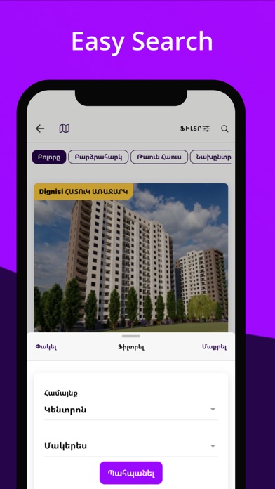 Dignisi Screenshot