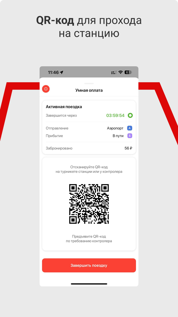 ПроТранспорт