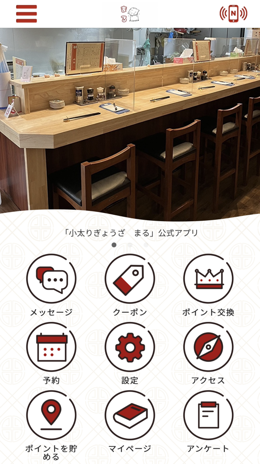 #1. 小太りぎょうざ　まる (iOS) Podle: TORU YANAI