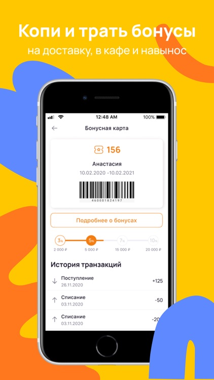 Питькофе — сеть кофеен screenshot-5