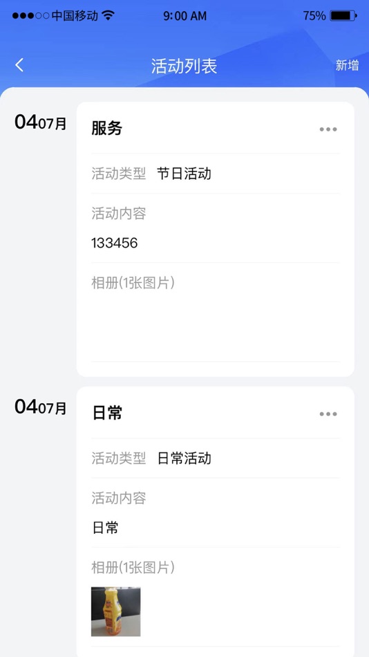 智慧养老OA (iOS) 由: 浴 林 智慧养老OA (iOS) 由: 浴 林