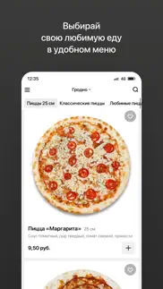 pizza&coffee | Сеть пиццерий iphone screenshot 2