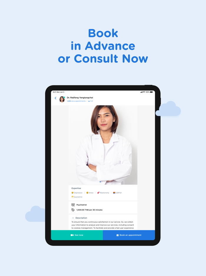 Ooca ปรึกษาปัญหาใจ