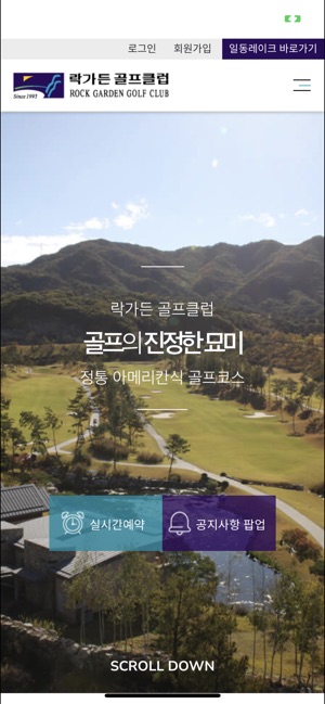 락가든 골프클럽 on the App Store 락가든 골프클럽 On The App Store