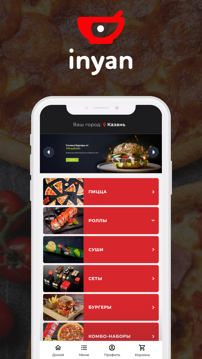 Служба доставки еды « Inyan»