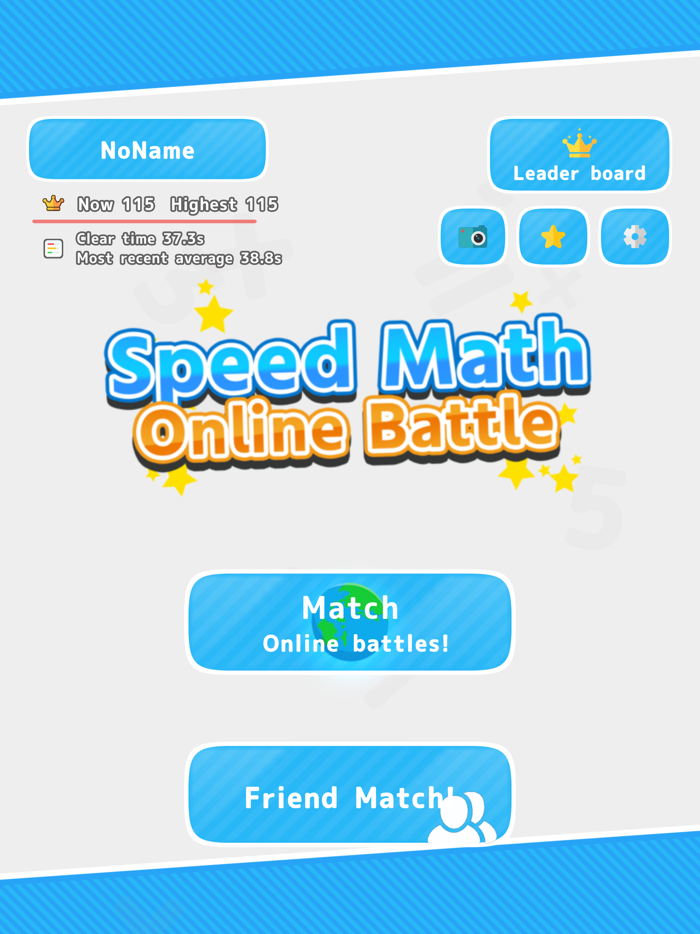 計算オンライン対戦