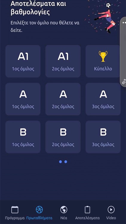 ΕΠΣ Μακεδονίας